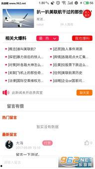 娱乐八卦爆料大v知乎全文下载,独家揭秘娱乐圈幕后真相